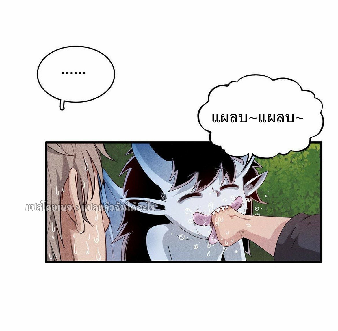 เข้ามาในเกมก็กลายเป็นเทพซะงั้น ตอนที่ 18 หน้า 7