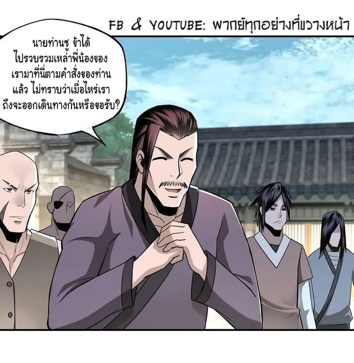 หมดยุคพระเอกเกิดใหม่ด้วยระบบโคตรเลว ตอนที่ 5 หน้า 14