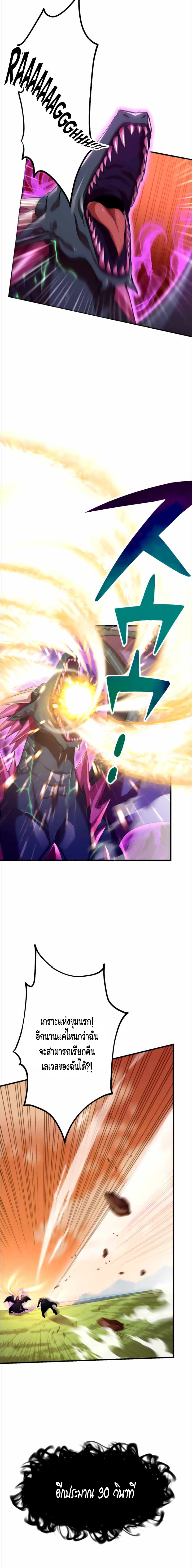 Level Drain ตอนที่ 22 หน้า 14