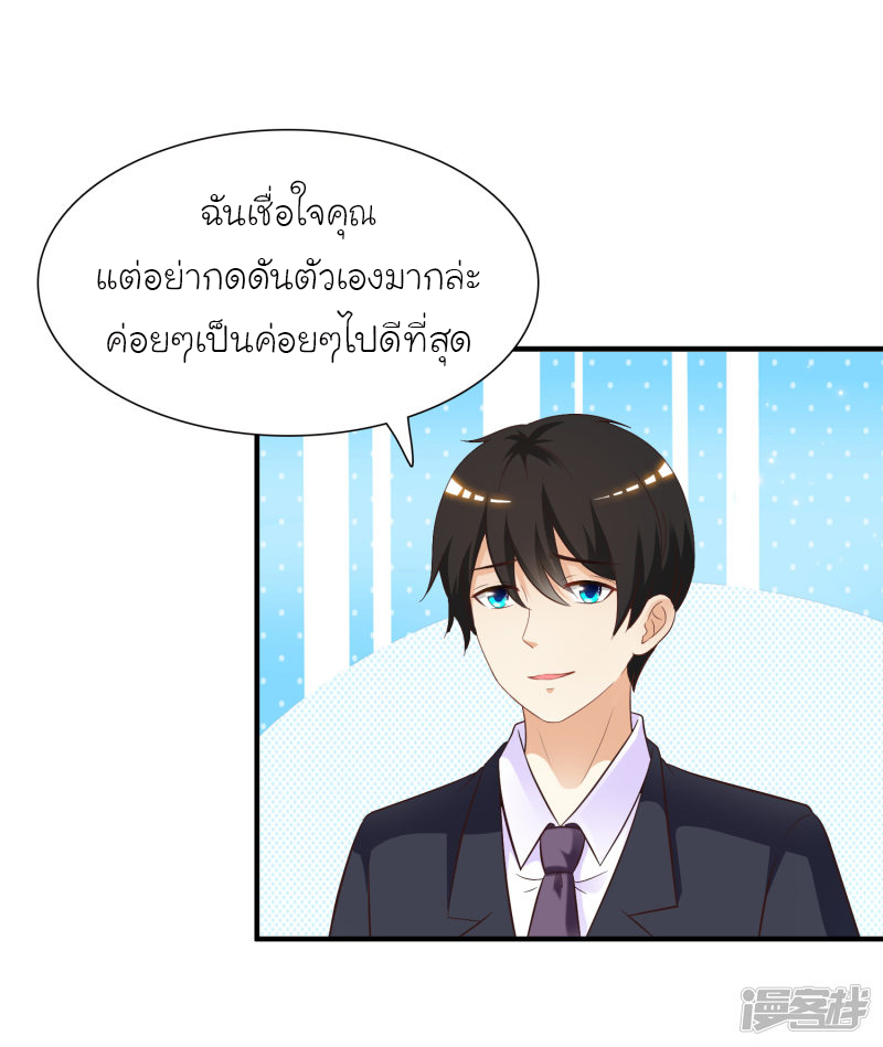 ราชาดอกไม้อมตะ ตอนที่ 70 หน้า 14