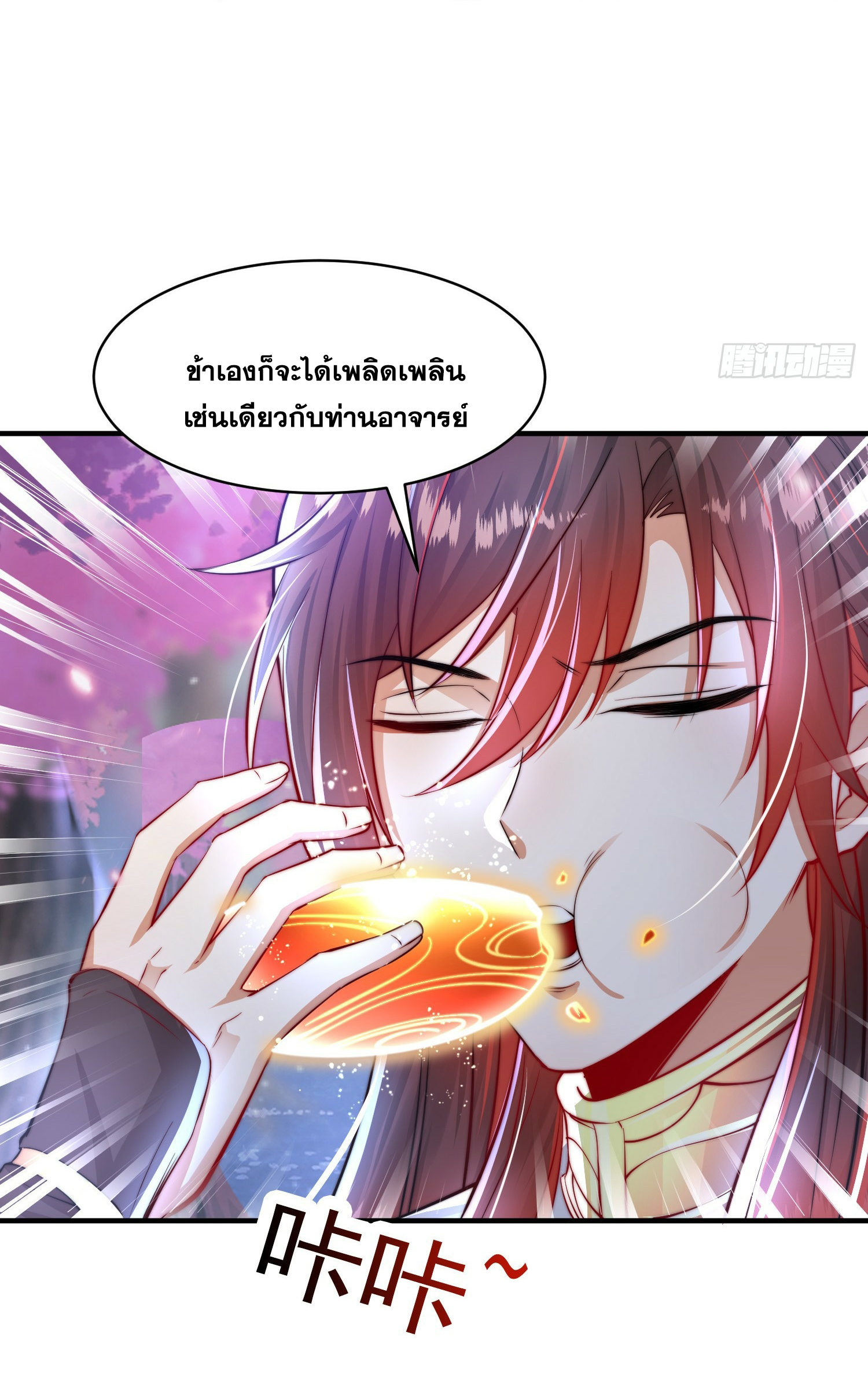 พิชิตใจท่านอาจารย์หญิงผู้งดงาม (ทันจีน) ตอนที่ 7 หน้า 28