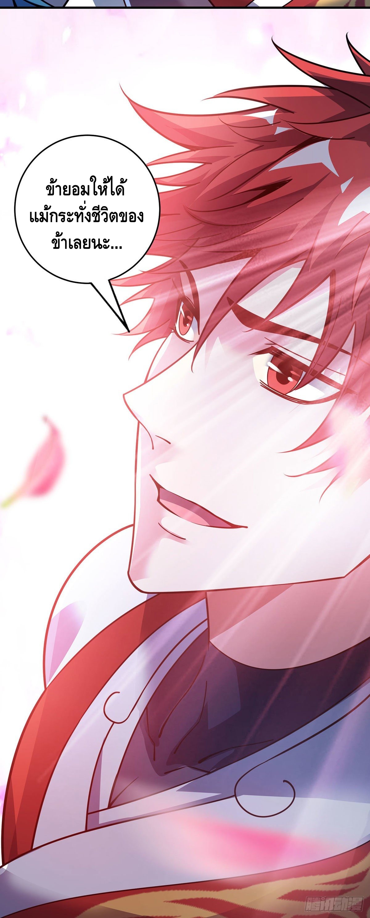 Eternal first son-in-law ตอนที่ 87 หน้า 29