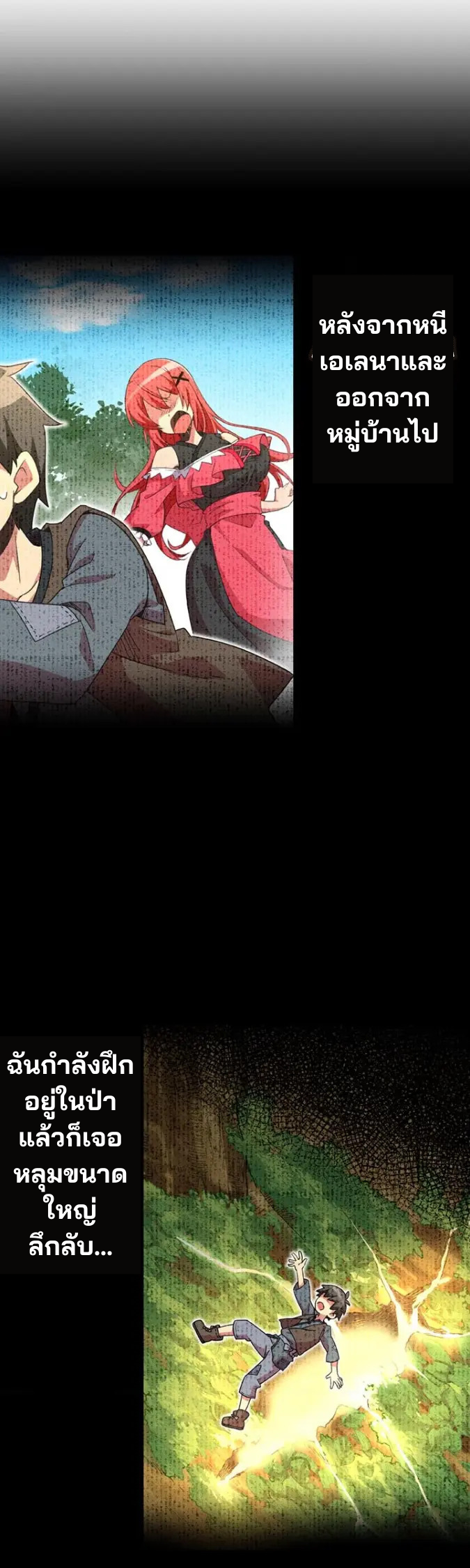 เด็กหนุ่มผู้ถูกเลี้ยงดูโดยจอมมารและราชามังกร: ชีวิตในโรงเรียนที่ไร้เทียมทาน ตอนที่ 2 หน้า 4