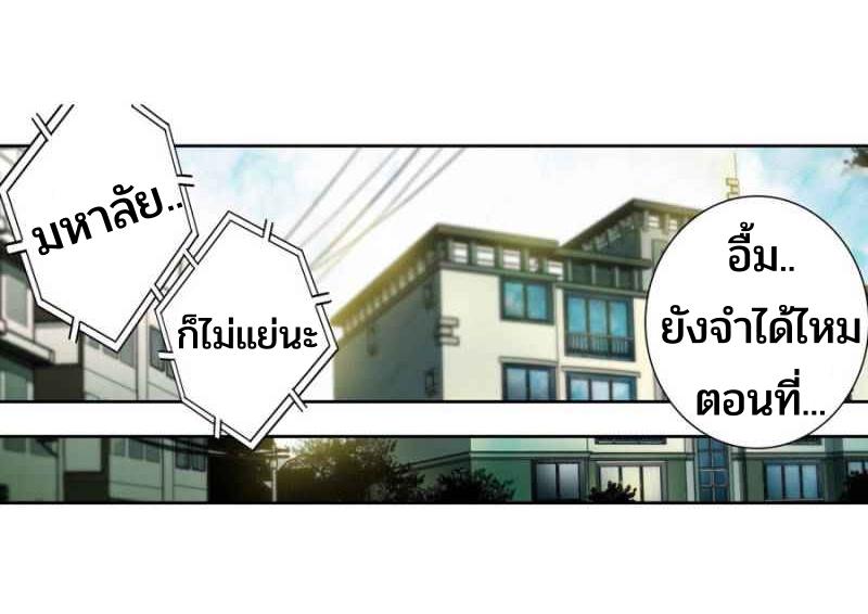 Swallowed star ศึกล้างดวงดาว ตอนที่ 111 หน้า 10