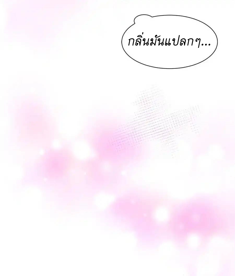 Demon x Angel can't get along! ตอนที่ 128 หน้า 43