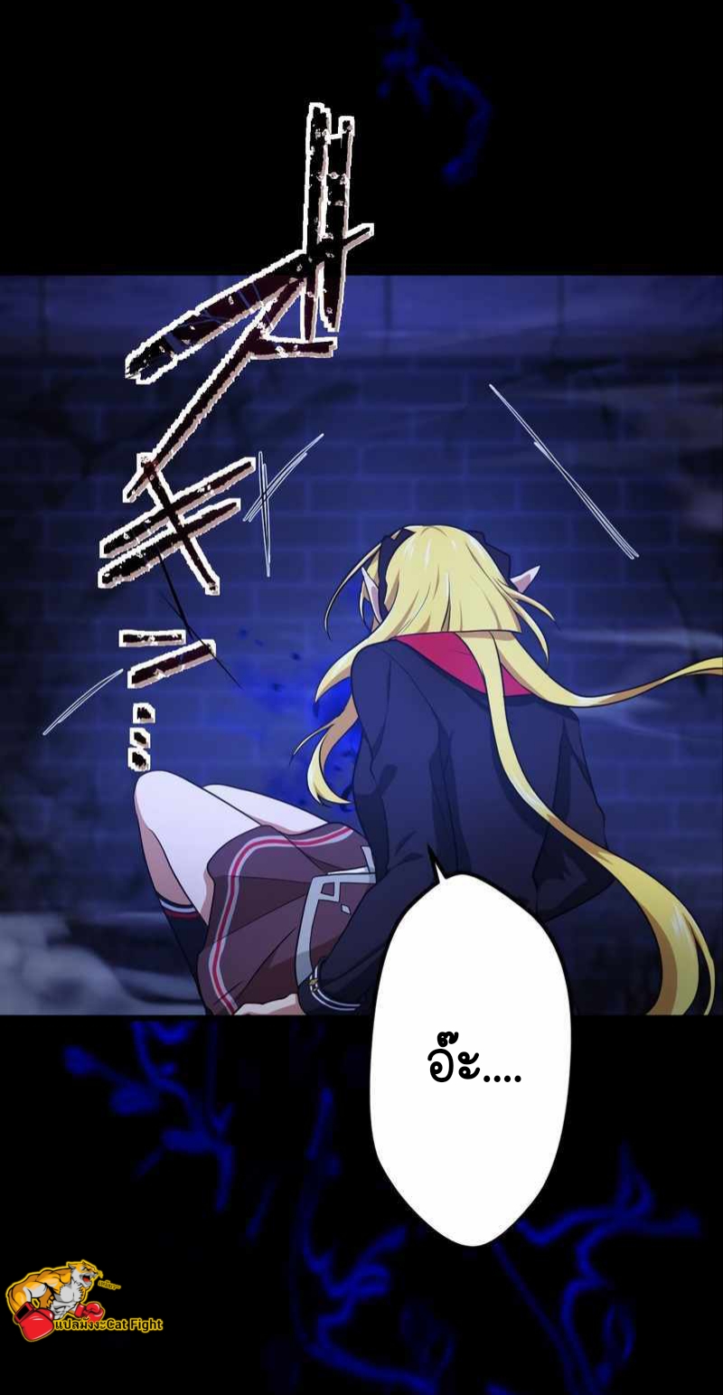 ฉันกลับชาติมาเกิดใหม่เป็นก็อบลินระดับ SSS ตอนที่ 29 หน้า 16