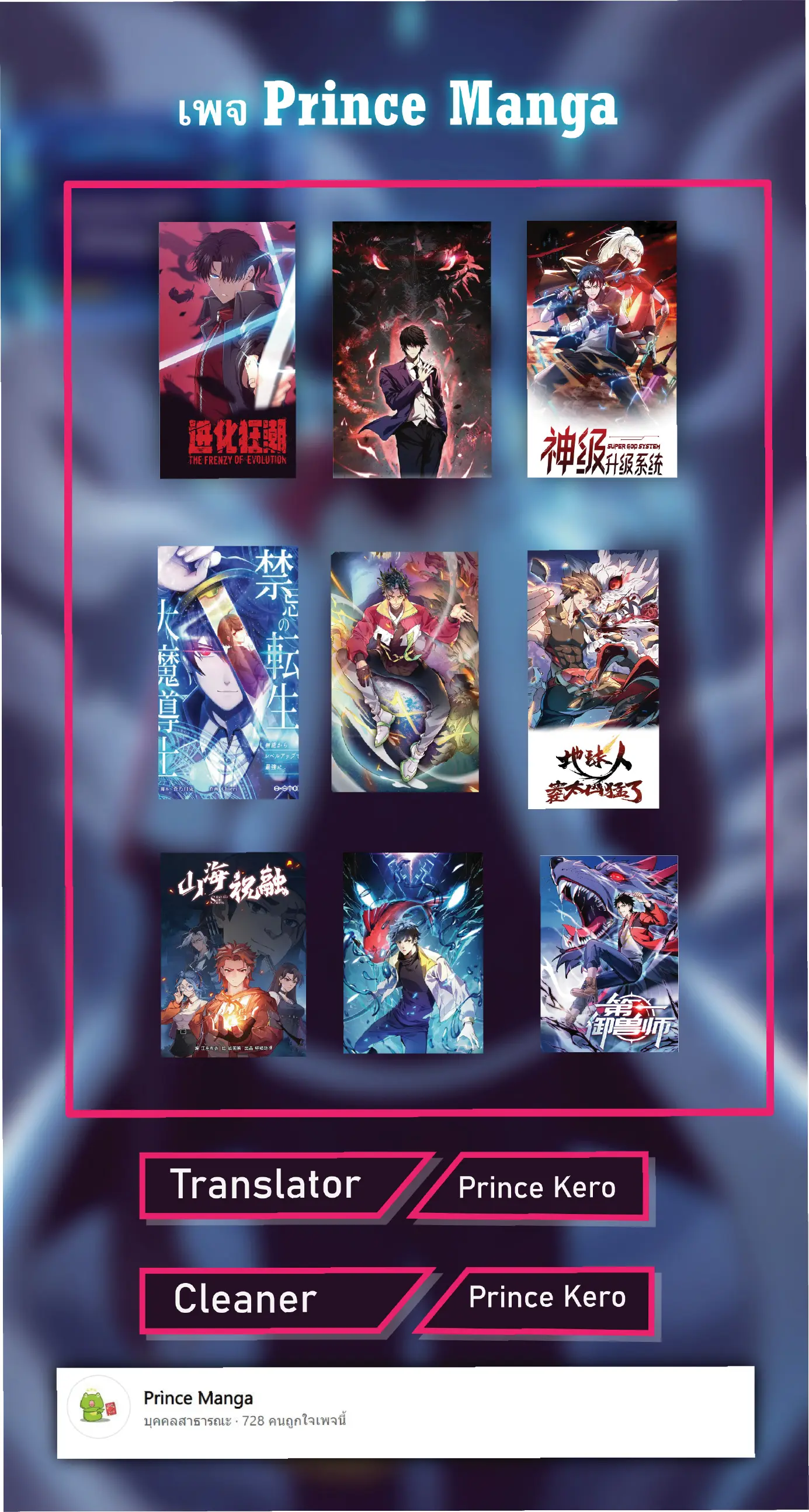 เทพขวาน: เส้นทางไร้พ่าย ตอนที่ 2 หน้า 28