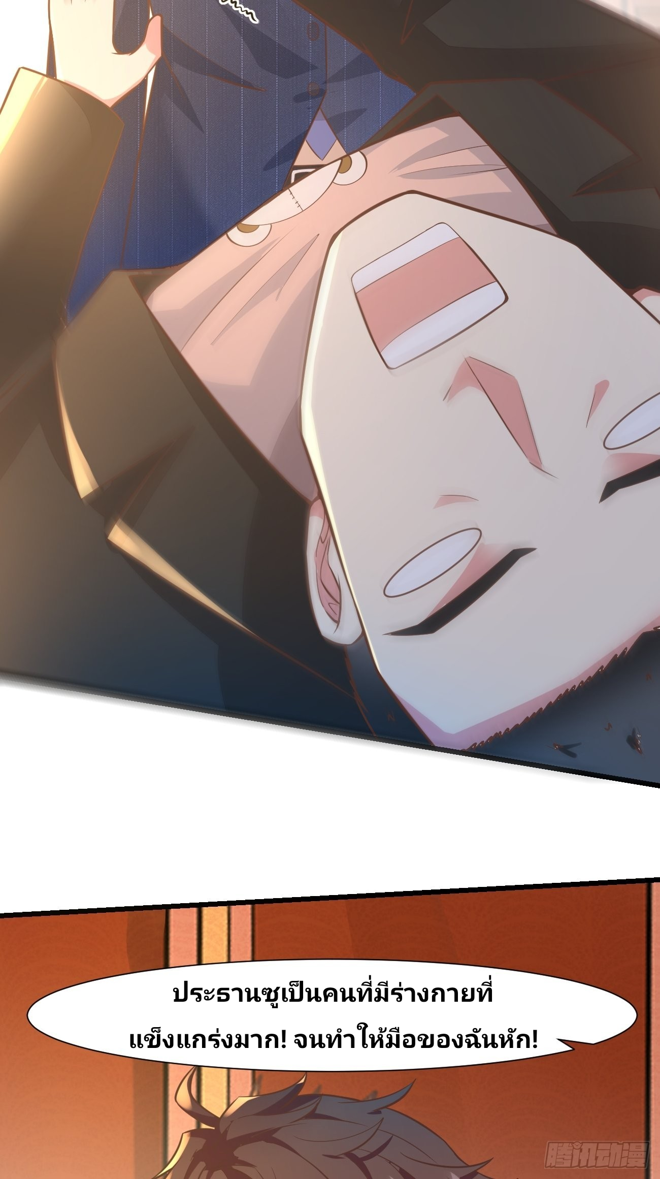 ฉันสุ่มตัวตนใหม่ทุกสัปดาห์ ตอนที่ 14 หน้า 24