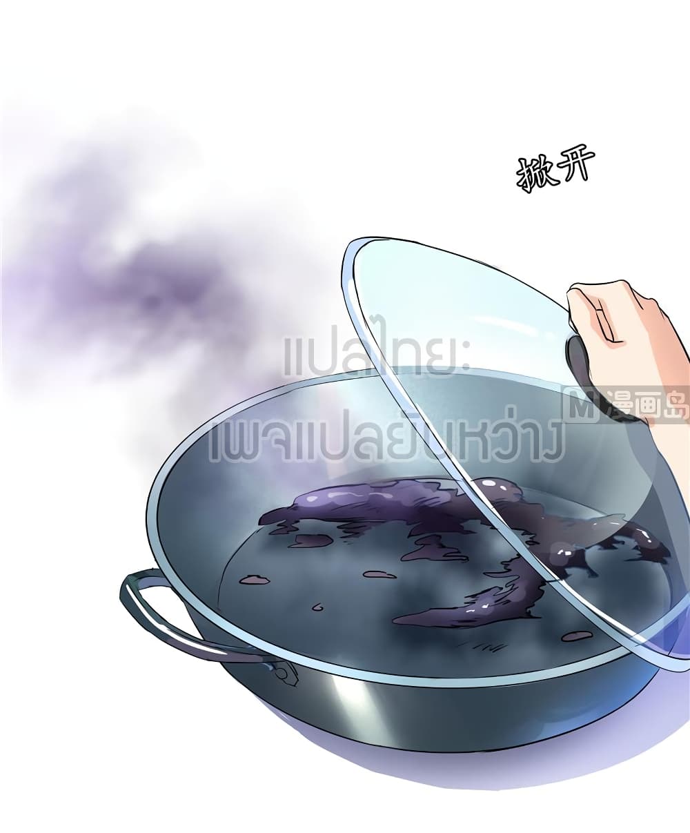 ปล่อยให้เทพเขาคุยกัน ตอนที่ 16 หน้า 18