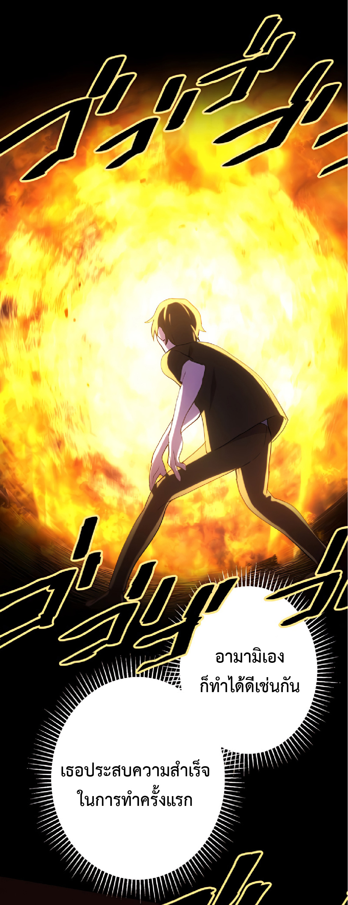 การกลับชาติมาเกิดของจอมเวทย์ต้องห้าม (Reincarnation of the Forbidden Archmage) ตอนที่ 30 หน้า 38