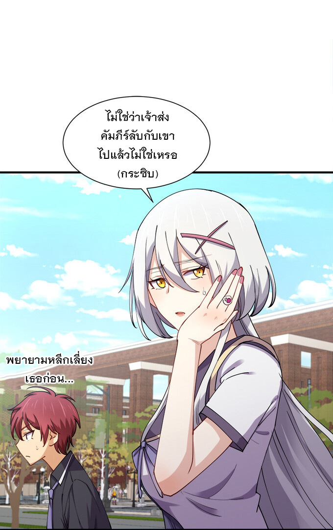 แฟนของผมชื่อหลงอ่าวเทียน ตอนที่ 6 หน้า 10