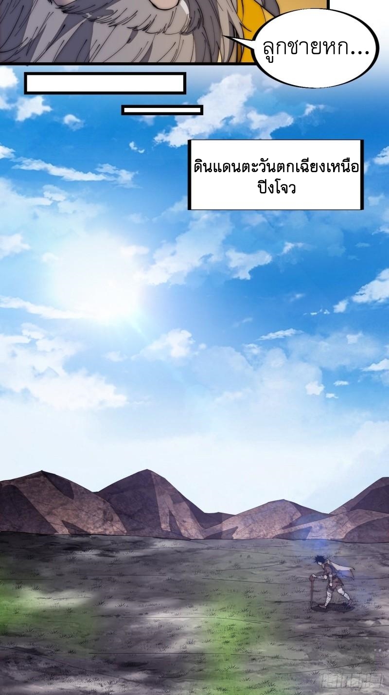 Starting a Mountain ตอนที่ 186 หน้า 15