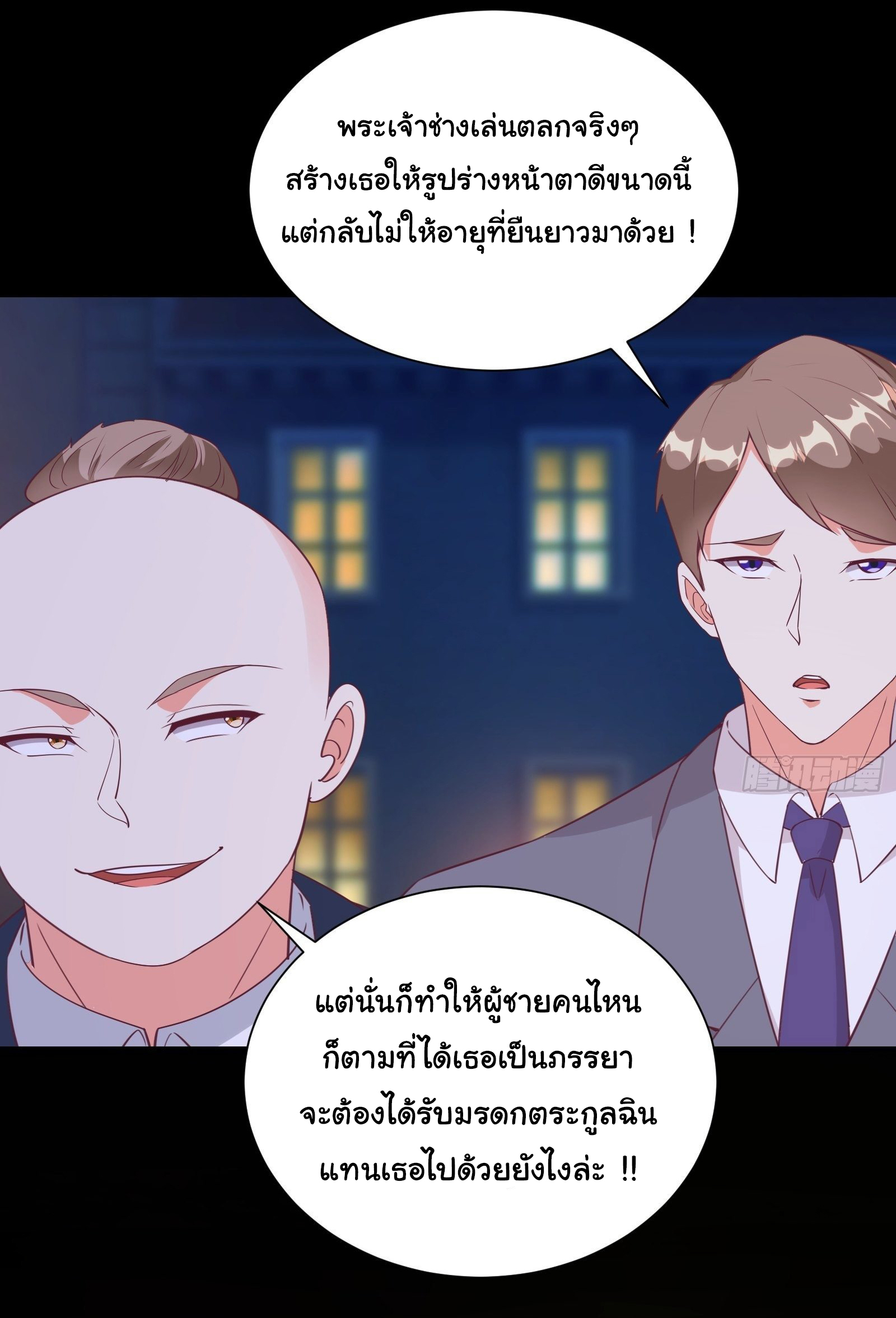 สู่เส้นทางแห่งราชาตะวันตก (my journey to the west ) ตอนที่ 26 หน้า 11