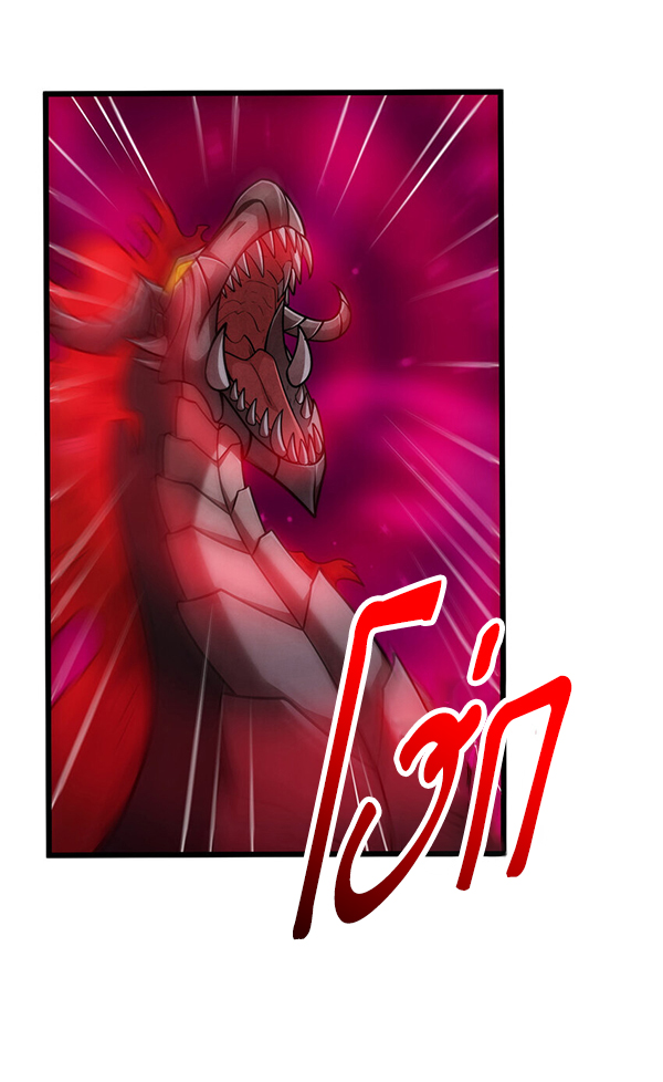 โคตรเทพร้านสัตว์อสูร ตอนที่ 40 หน้า 13