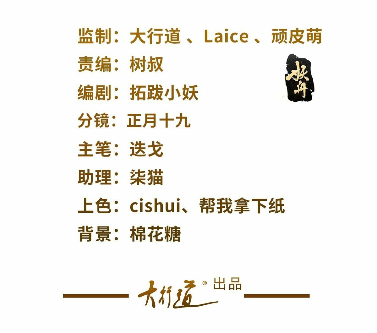 Arch villain วายร้ายระดับเทพ ตอนที่ 2 หน้า 2