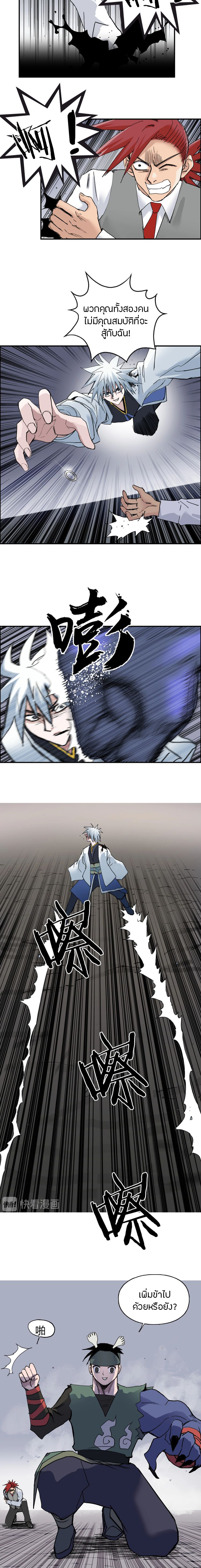 Super Cube ตอนที่ 187 หน้า 12