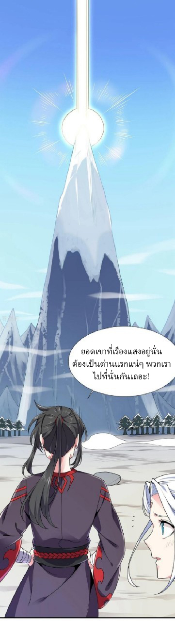 ฮาเร็มพระเอกเทพค้อนสายฟ้า ตอนที่ 14 หน้า 18