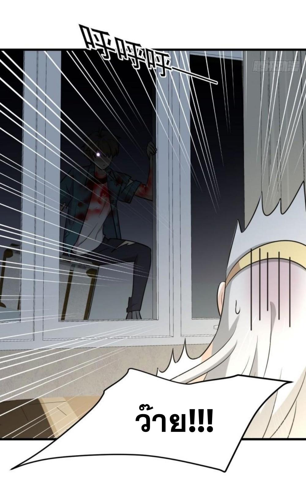 Immortal Swordsman in The Reverse World ข้าเซียนกระบี่ไม่เกาะสตรี ตอนที่ 267 หน้า 11