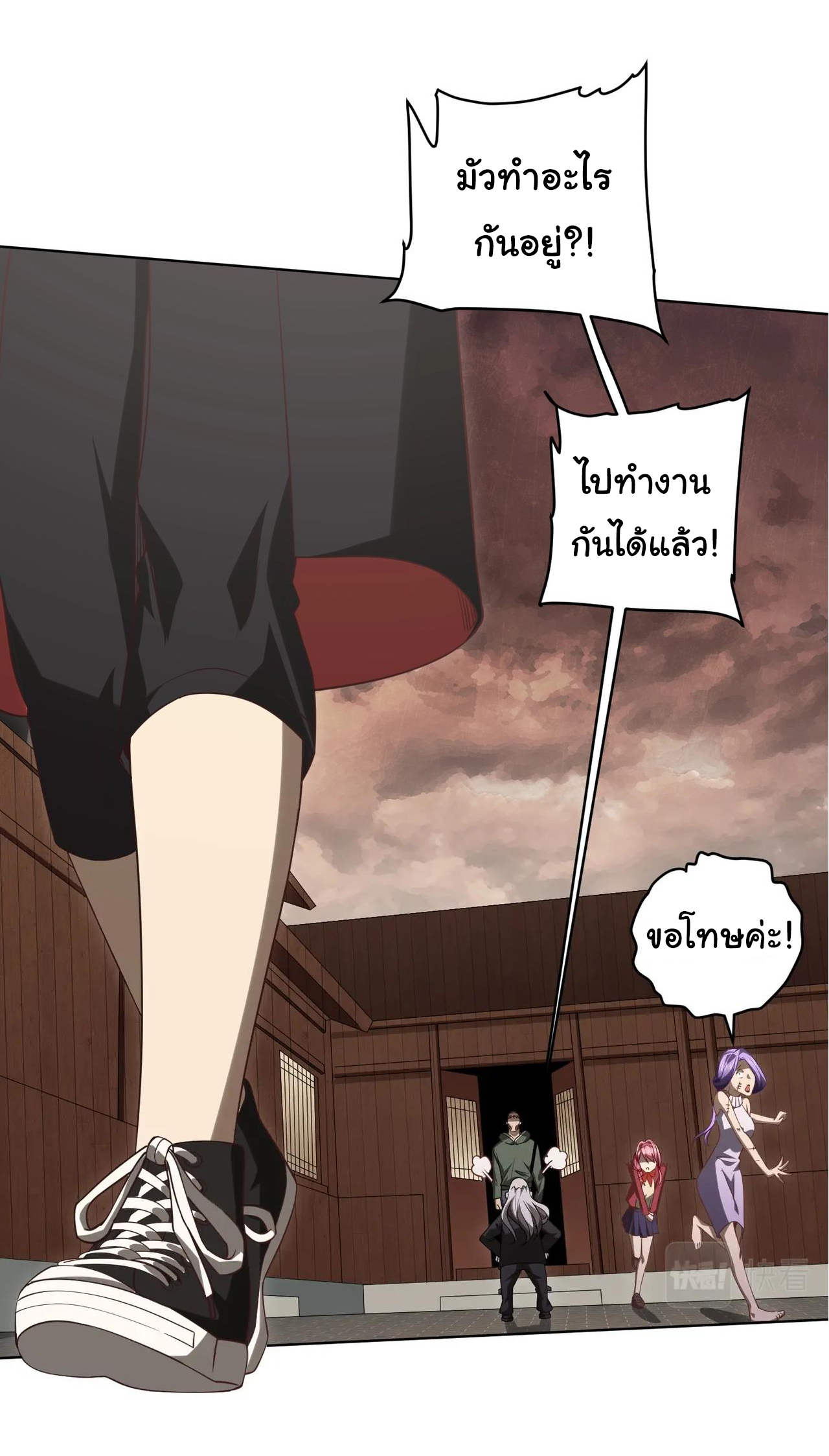 Start with trillions of coins ตอนที่ 10 หน้า 11