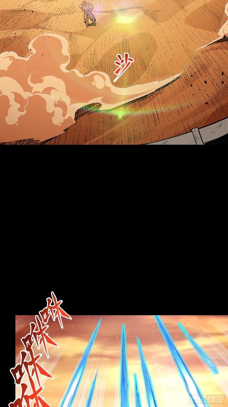 Legend of Star Genera ชนจีน ตอนที่ 119 หน้า 82