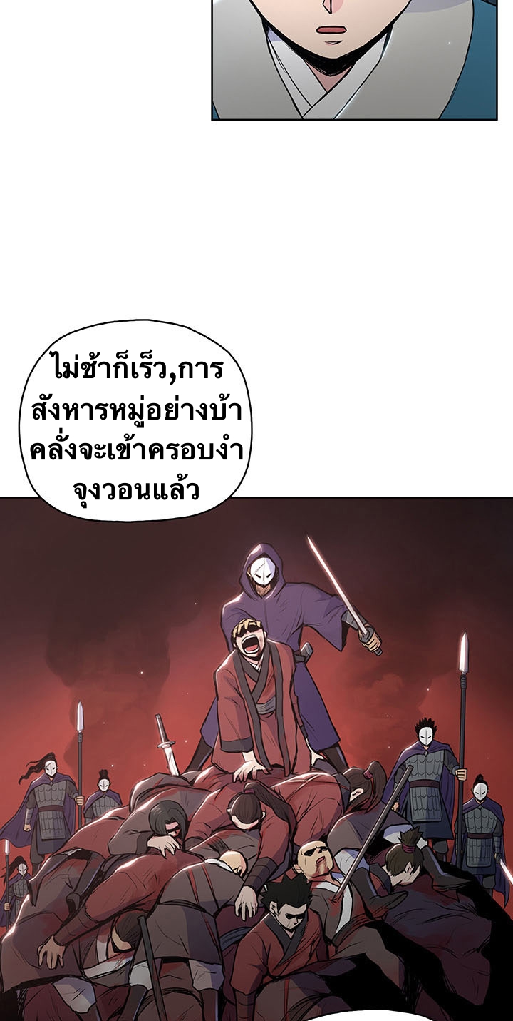 The God Of War ตอนที่ 15 หน้า 51