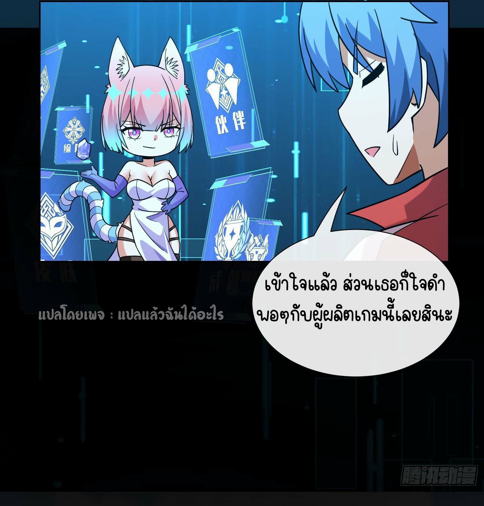 ระบบสุ่มการ์ดอัญเชิญสาวสวย ตอนที่ 4 หน้า 27