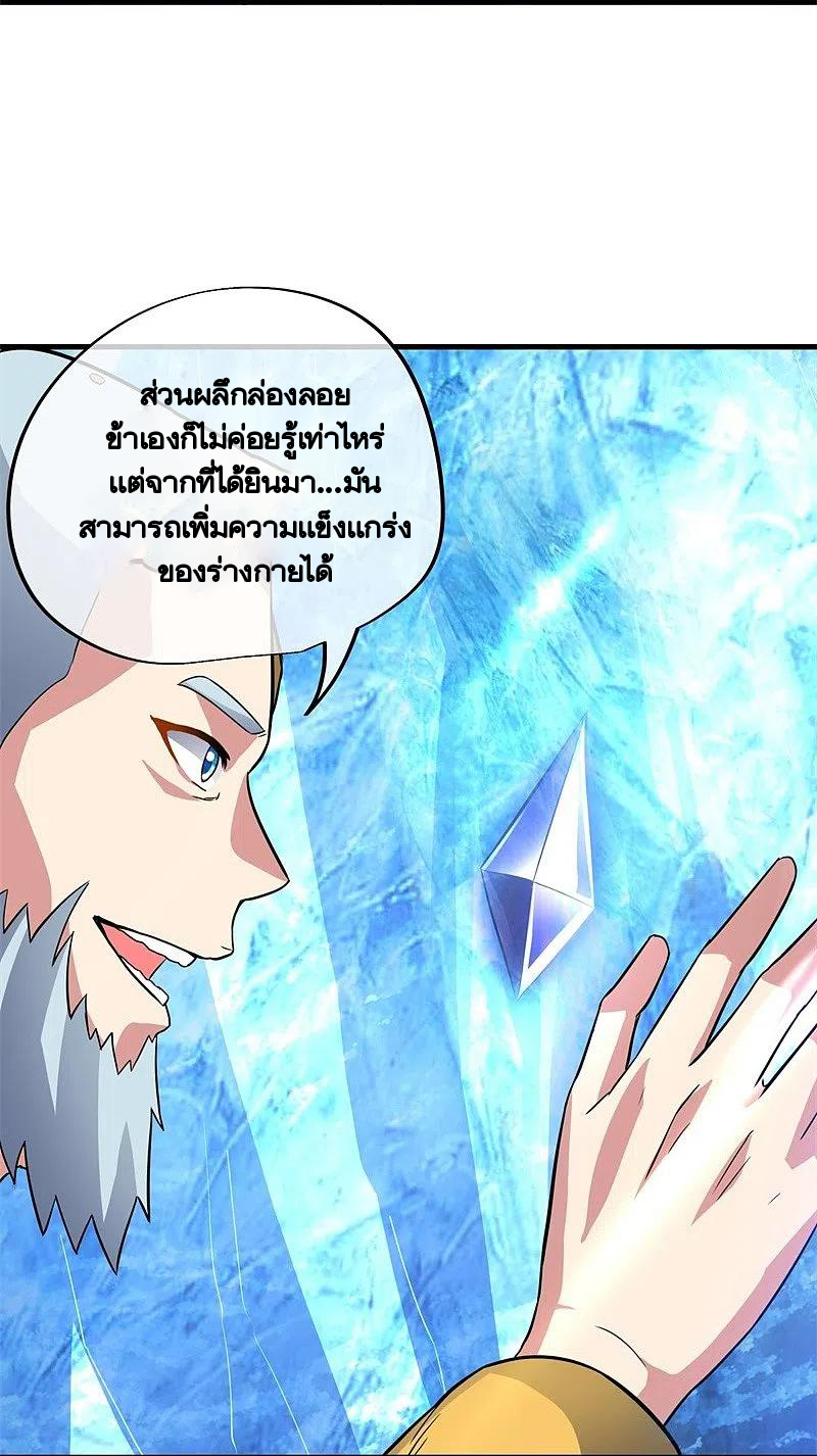 peerless battle spirit ตอนที่ 426 หน้า 15