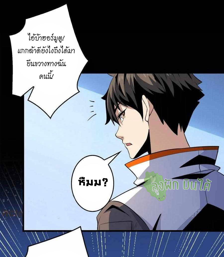 (ชนจีน) IT STARTS WITH A KINGPIN ACCOUNT - จุติจอมราชัน ตอนที่ 110 หน้า 13