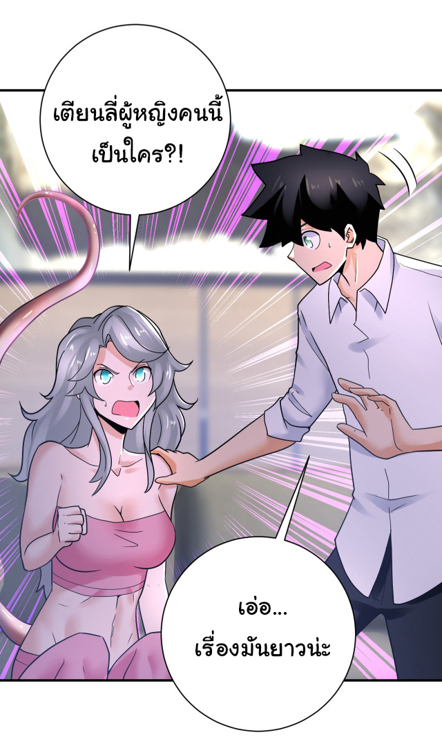 Apocalyptic Super System ตอนที่ 359 หน้า 10