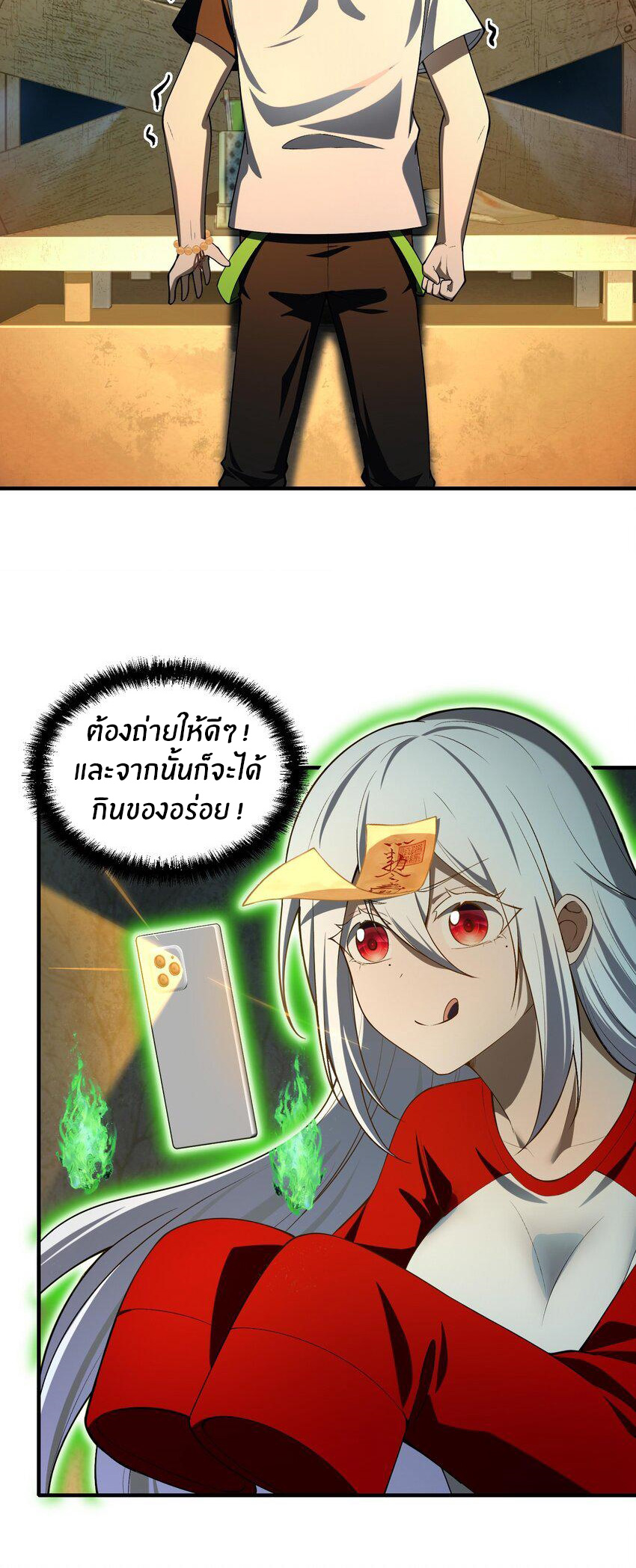 During the live broadcast, I proposed to the female ghost - she really agreed?! ตอนที่ 8 หน้า 20