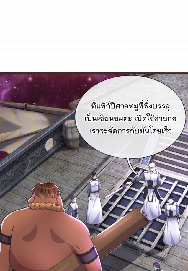 ด้วยเขตแดนกระบี่ ข้าสามารถเป็นเซียนกระบี่ได้ ตอนที่ 139 หน้า 11