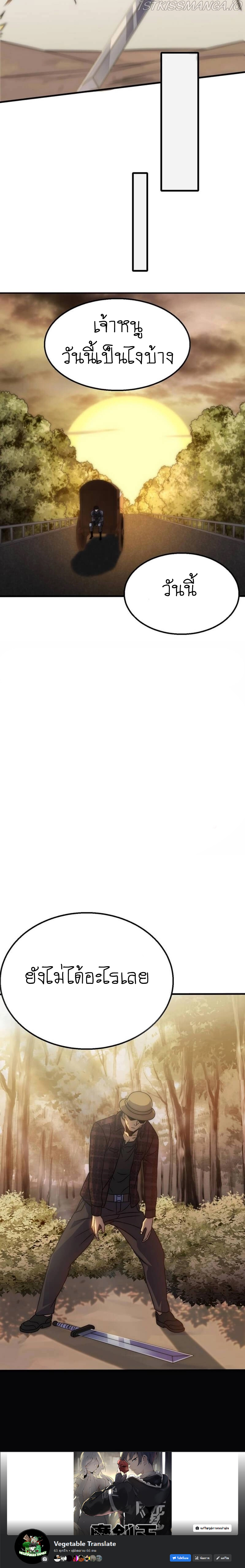 Apocalyptic Thief ตอนที่ 50 หน้า 6