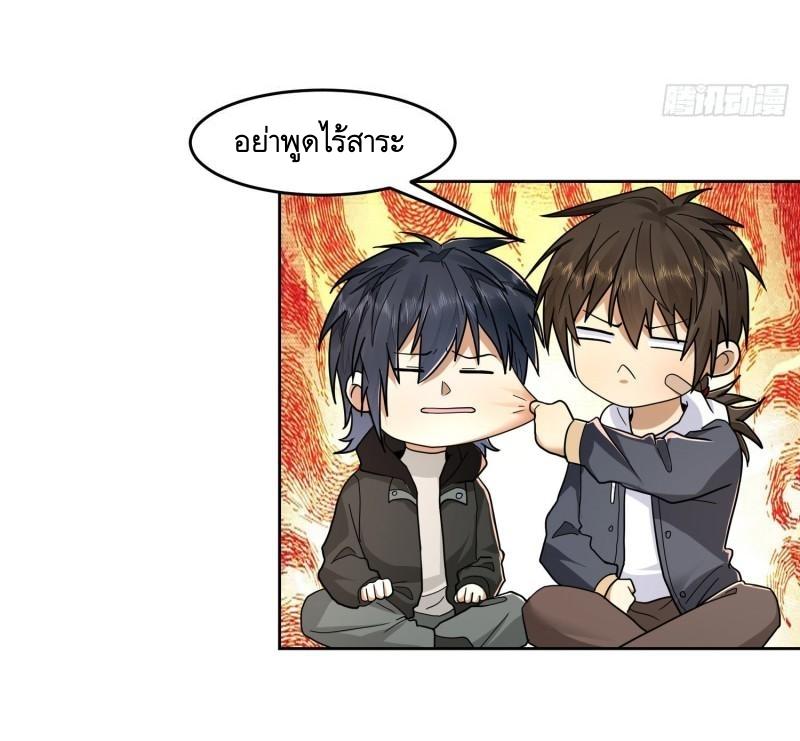 THE FIRST ORDER ตอนที่ 146 หน้า 7