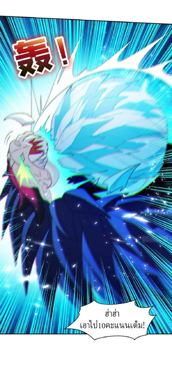 การเกิดใหม่ของพระเจ้ากับระบบผลาญเงินสุดกาว ตอนที่ 110 หน้า 15