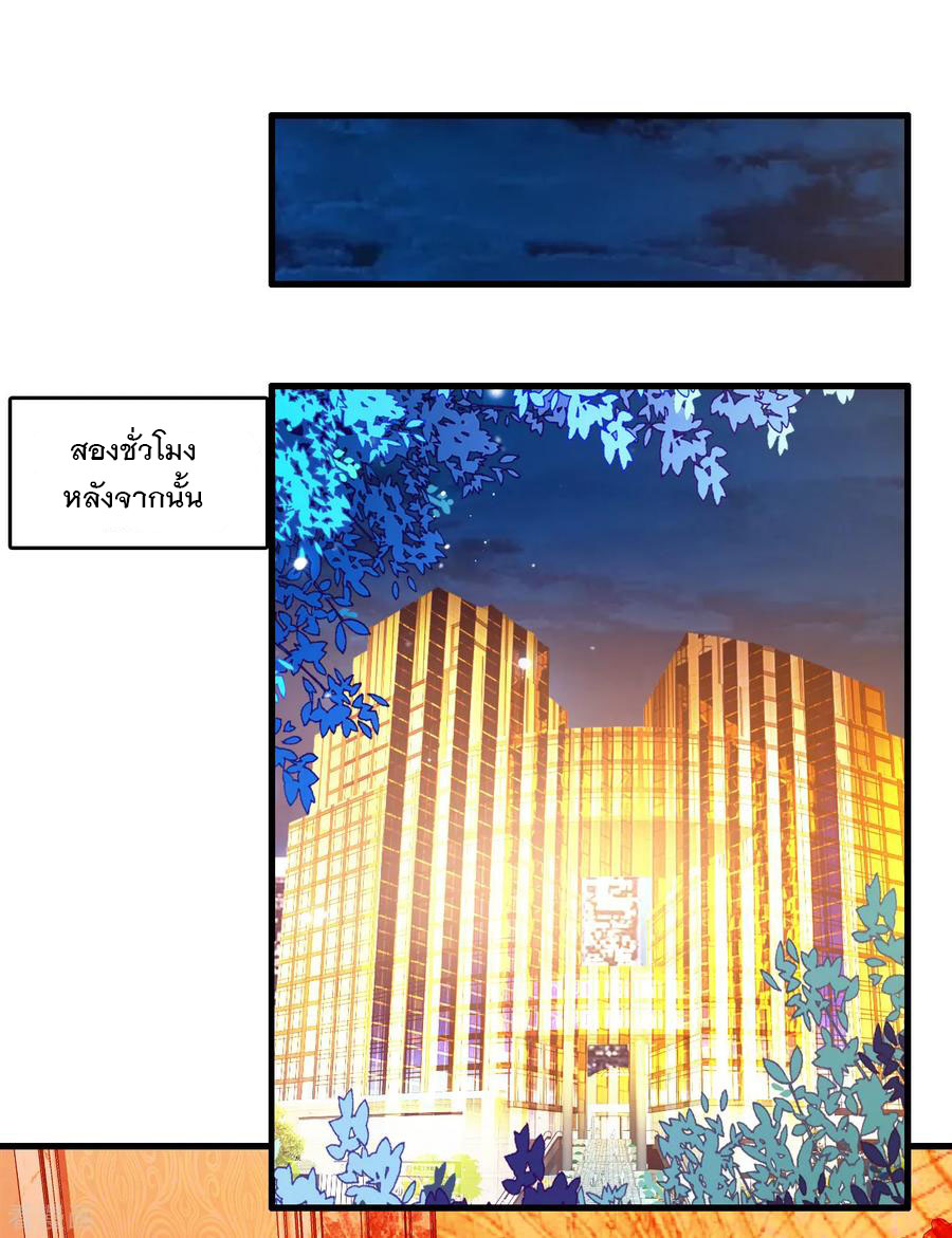 ทหารแพทย์สุดแกร่งผันตัวมาเป็นบอดี้การ์ด ตอนที่ 11 หน้า 17