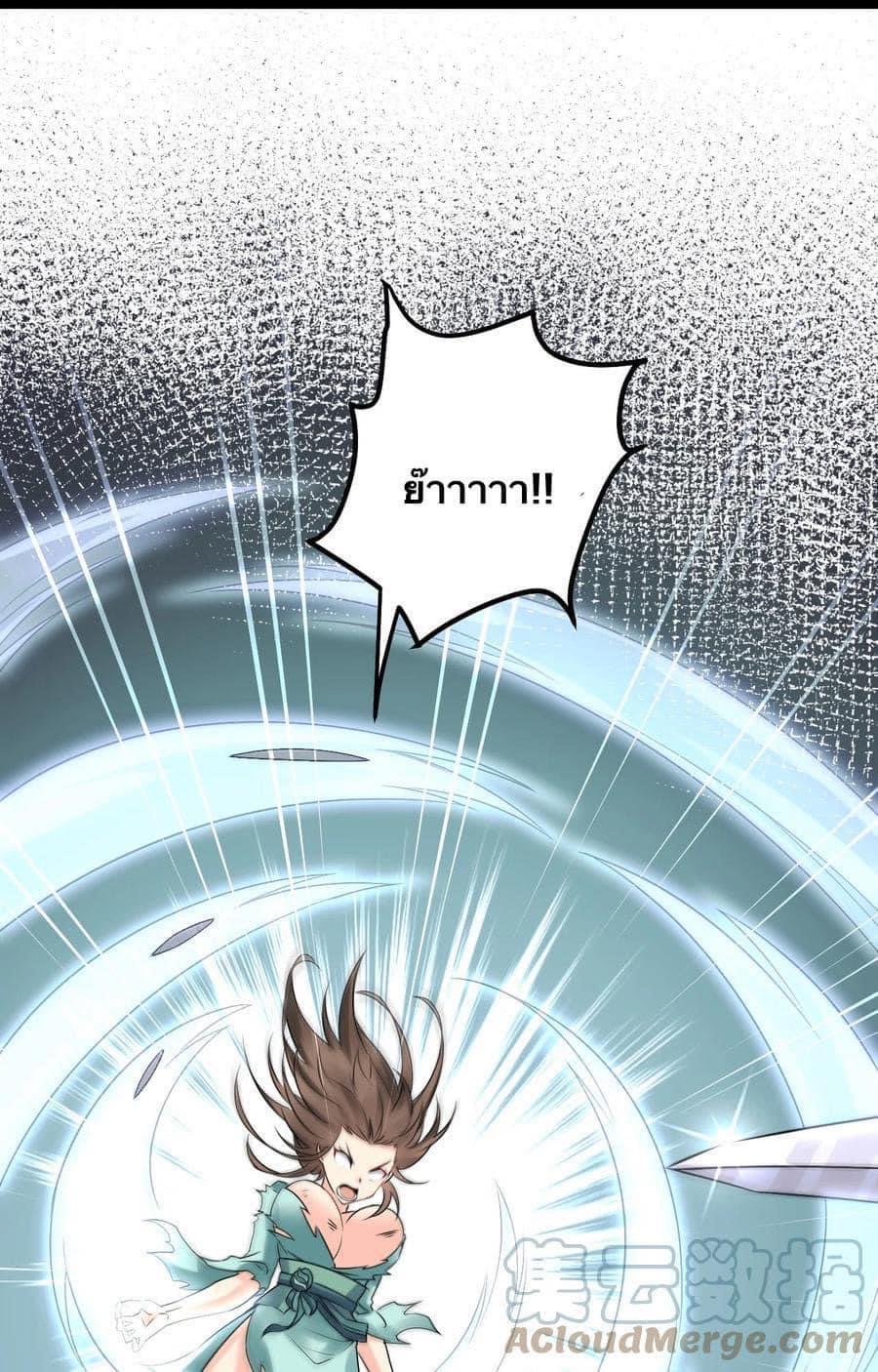 มหาบุรุษ ในตำนาน ตำนานที่หลับใหล (ศิษย์เบิ้มๆ) ตอนที่ 73 หน้า 11