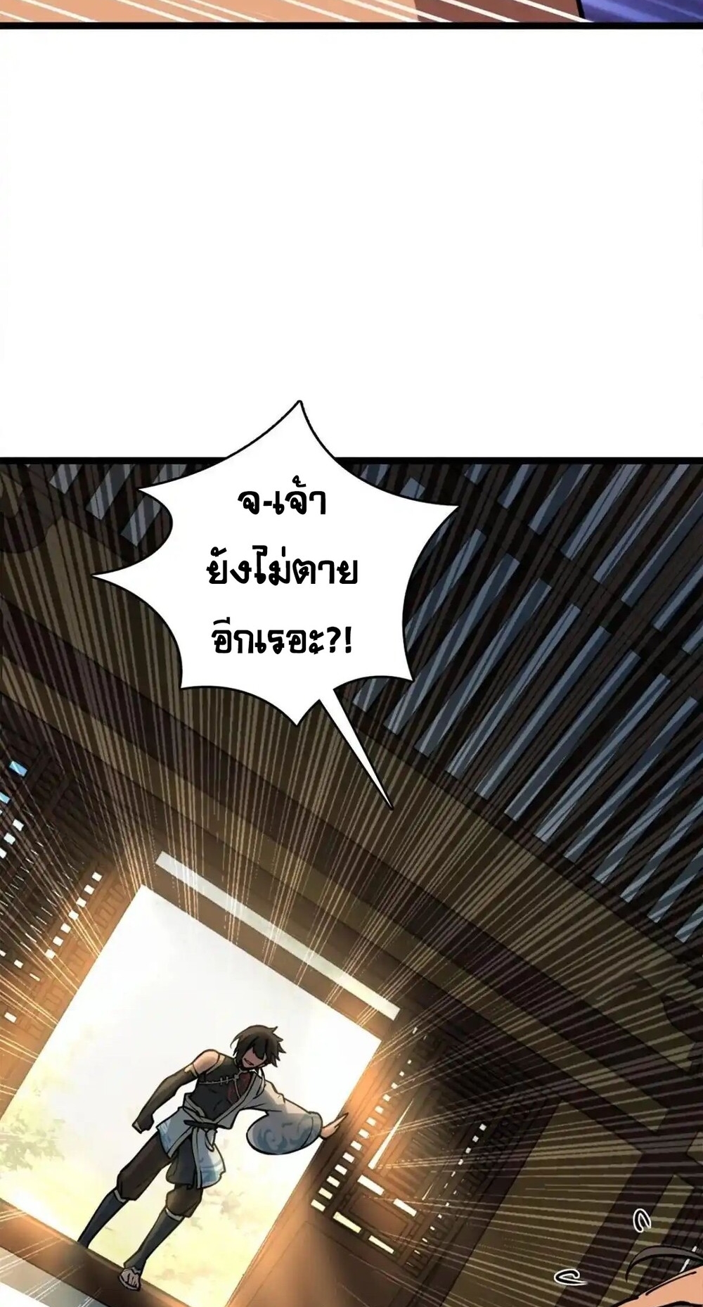 โครตคน ยิ่งตายยิ่งแกร่ง ตอนที่ 1 หน้า 30