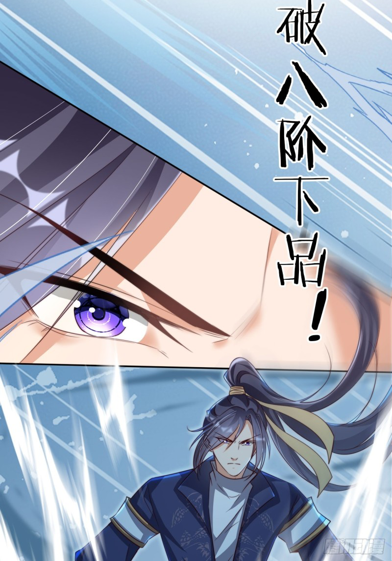 ระบบแย่งชิงโชคลาภ ตอนที่ 4 หน้า 25