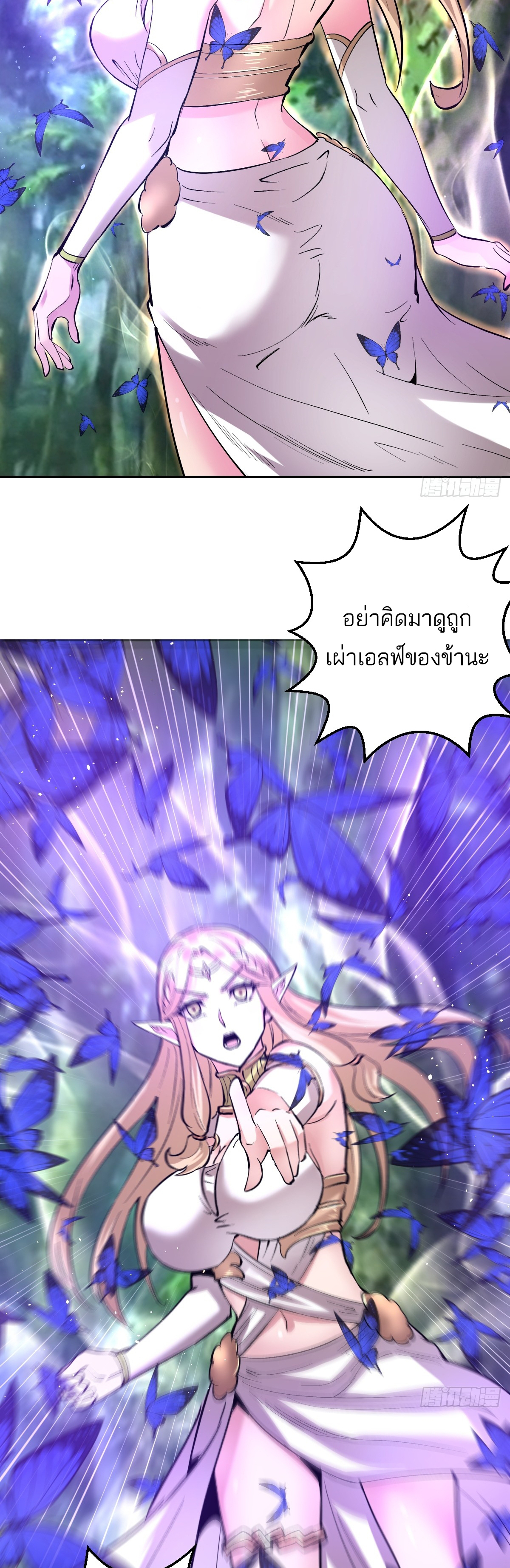 เอกาบุรุษเซียน : ผู้บ่มเพาะเซียนคนเดียวแห่งโลกเวทมนตร์ ตอนที่ 28 หน้า 10