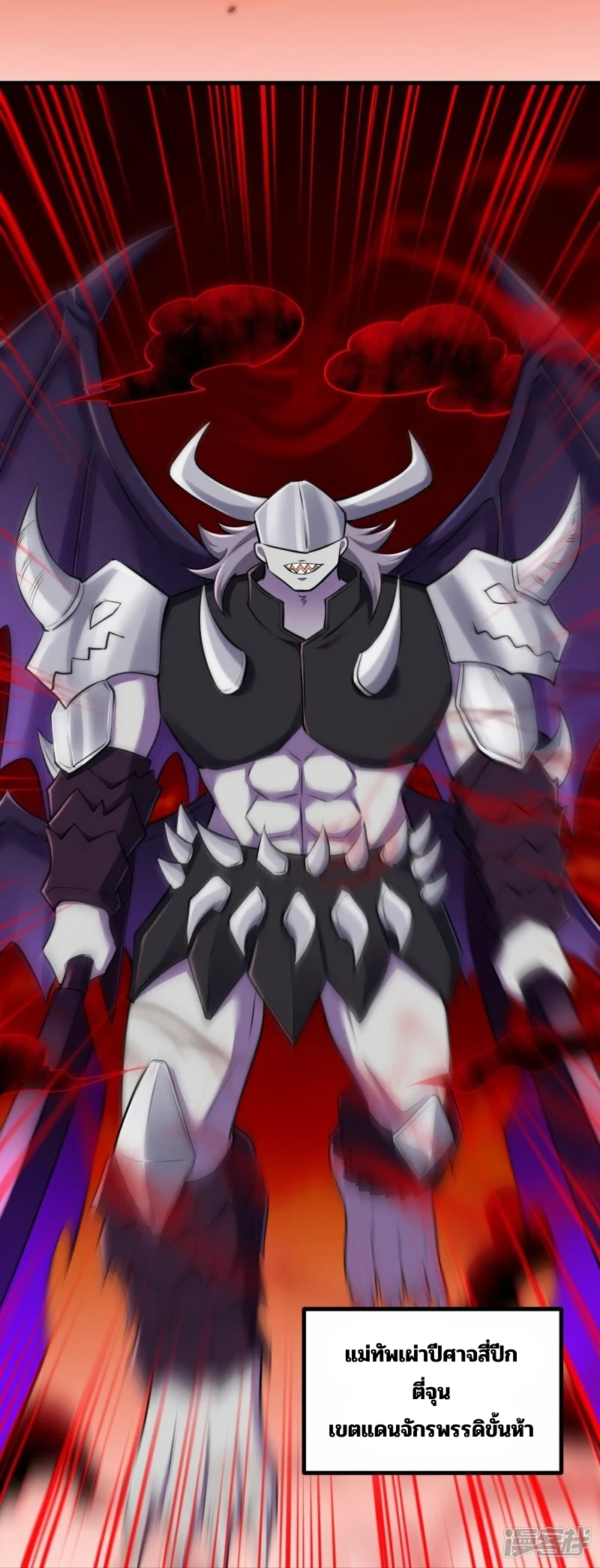 บรรพบุรุษผู้ขัดเกลากายา (ทันจีน) ตอนที่ 176 หน้า 3