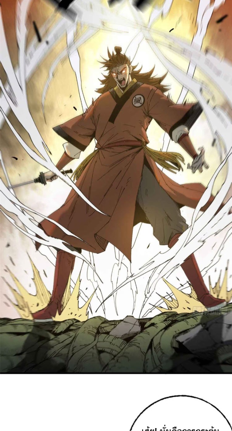 หัวใจแดงสะท้านสวรรค์ ตอนที่ 8 หน้า 18