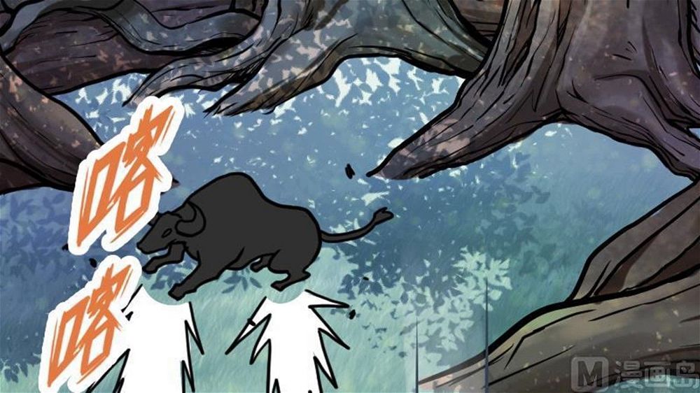 Peerless sword god เทพกระบี่ไรเทียมทาน ตอนที่ 30 หน้า 105