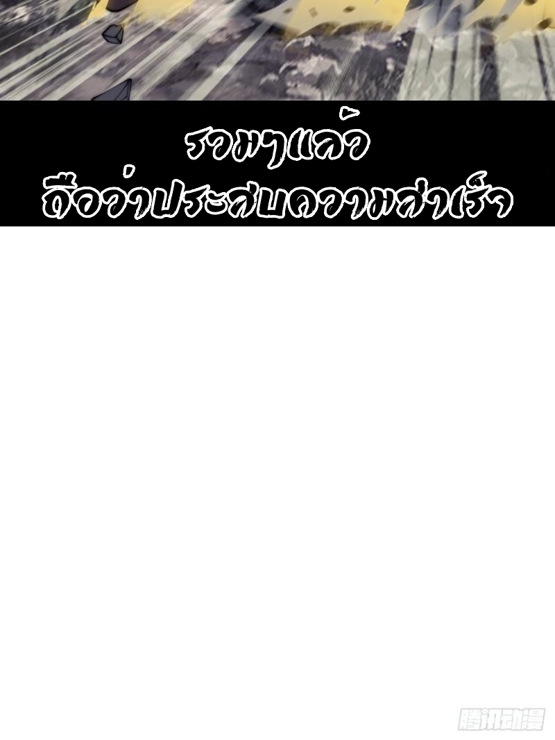 Starting a Mountain ตอนที่ 284 หน้า 36