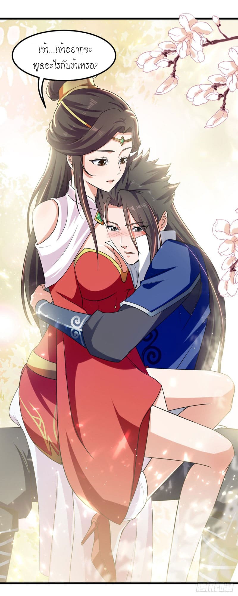 Peerless Martial Spirit ตอนที่ 39 หน้า 4