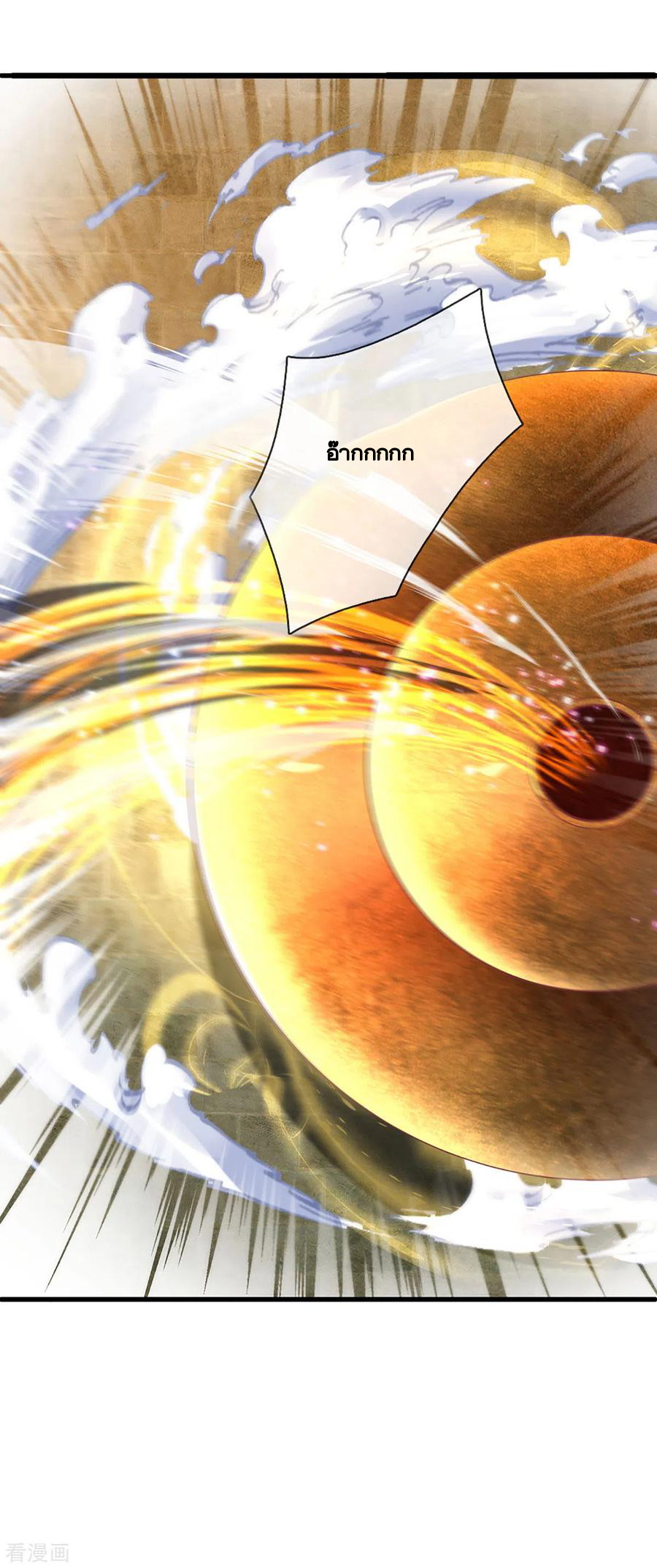 Shura Sword Sovereign ตอนที่ 162 หน้า 13