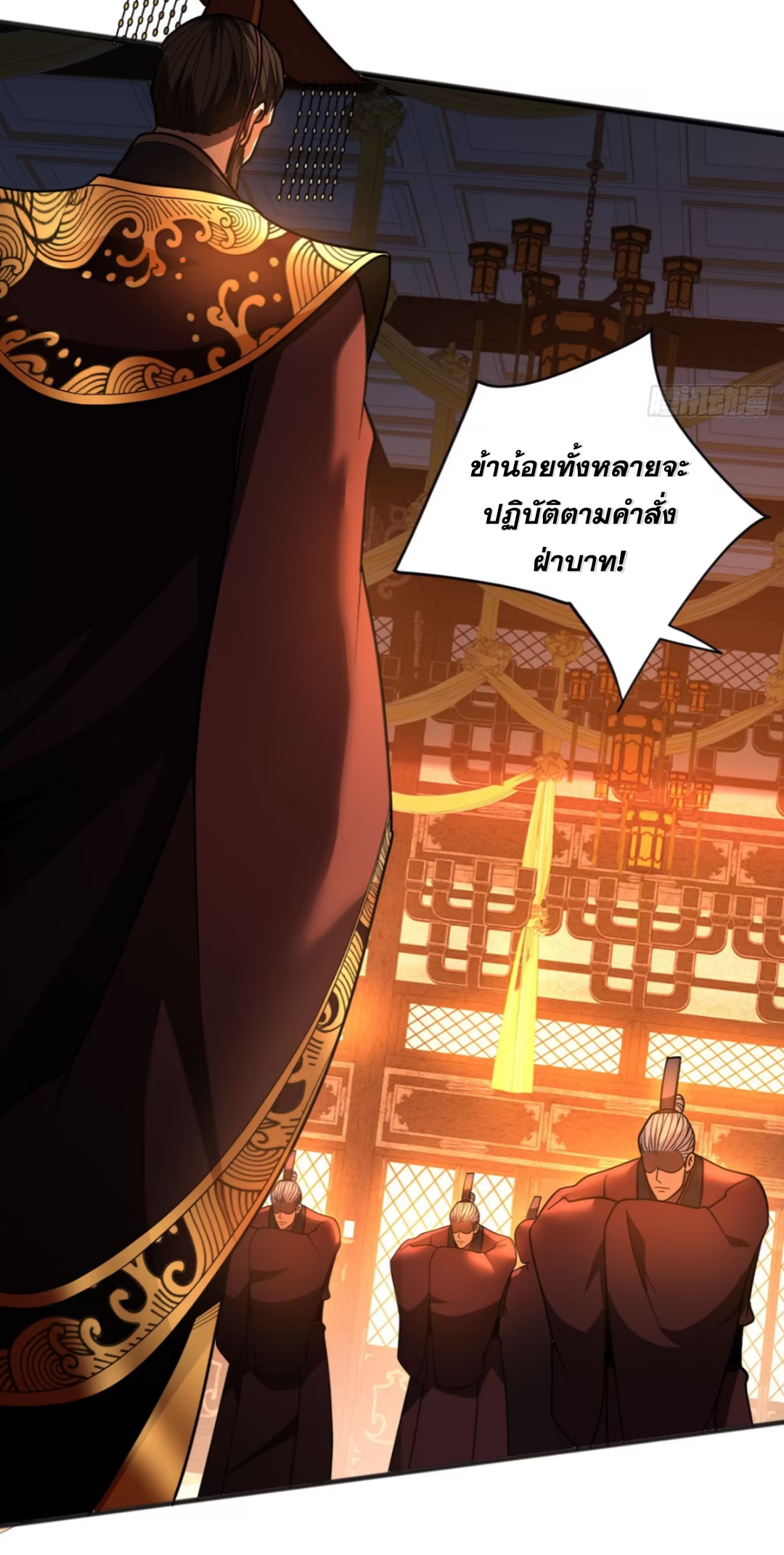 My Disciples Cultivate, While I Slack Off!  ศิษย์ของข้าฝกฝน ส่วนข้าขี้เกียจ ตอนที่ 60 หน้า 25