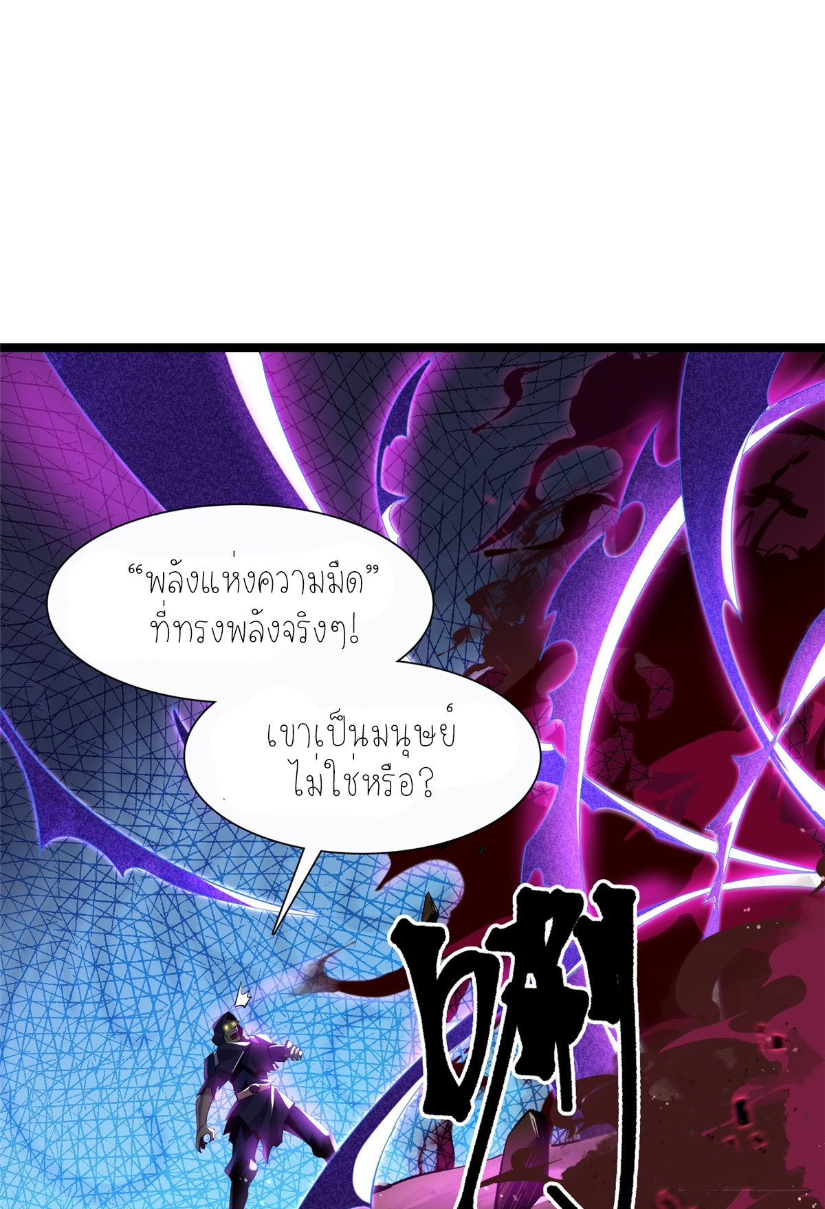 ไม่อยากเรียนทักษะ แห่งคำสาปเลย! ตอนที่ 1 หน้า 152