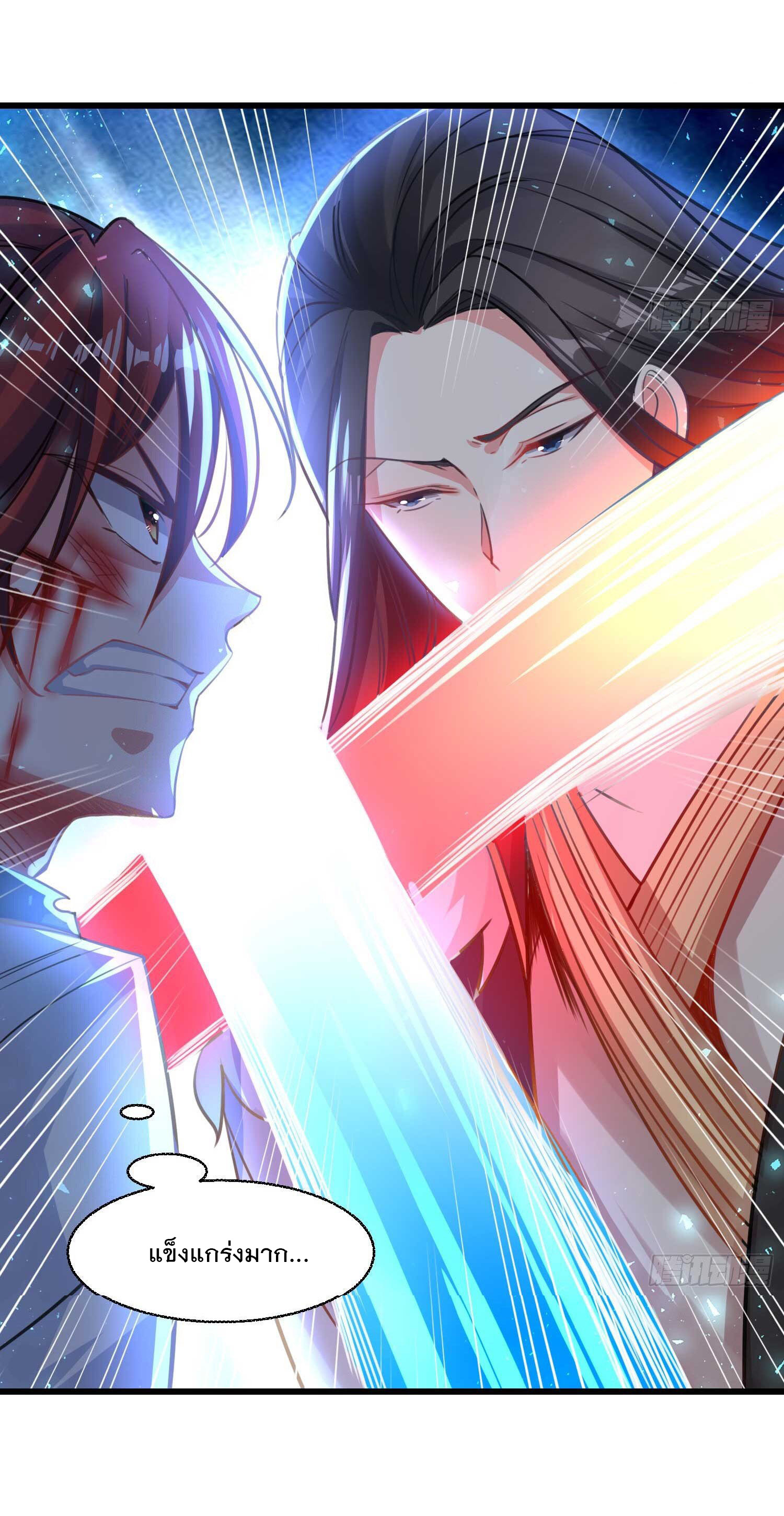 การต่อสู้ของเหล่าคนทรง ตอนที่ 11 หน้า 29