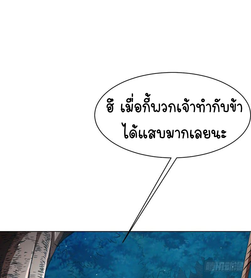 Wu ni ตอนที่ 22 หน้า 5