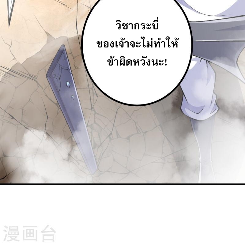 ผู้ขัดเกลาร่างกายที่แข็งแกร่งที่สุดในประวัติศาสตร์ ตอนที่ 75 หน้า 16